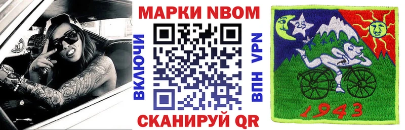 купить наркотик  Ардон  блэк спрут маркетплейс  Марки N-bome 1,8мг 